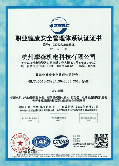 職業(yè)健康體系證書